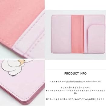 ぴ*〜様 Bunnyバーニー　ファイヤーバード 専用ソフトケース付き Amazon.co.jp: エスターバニー パスポートケース (Baby Pink